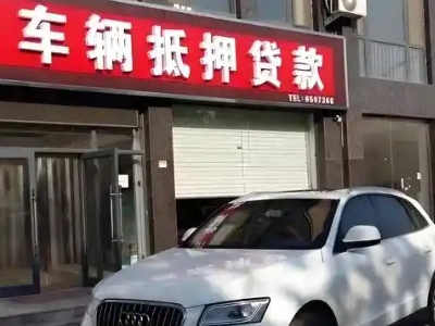 犍为不押车贷款办理条件是什么？