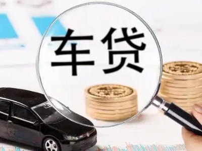 犍为车辆抵押贷款什么情况会被认定为是违规?